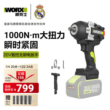 Wicks 1000n.m brushless electric wrench wu271 high torque rechargeable impact wrench lithium battery electric wind cannon tool wu271.9 bare metal without battery charger