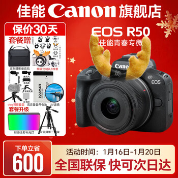 Canon r50 camera, entry-level mirrorless camera, student vlog video for travel, 4k compact and portable half-frame r50 digital camera, eosr50 18-45 stm black set, good gift, official standard, does not include memory card, camera bag and other necessary accessories, recommended package