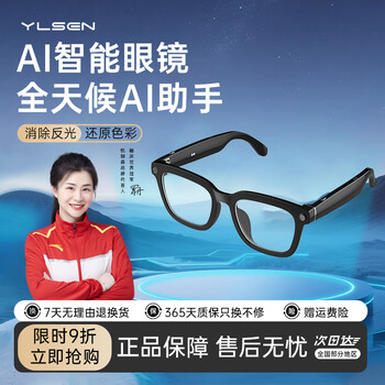 Yurlangsen smart glasses hd camera multi-function voice control smart glasses