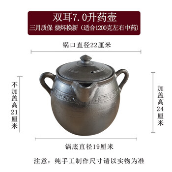 Tuojin german imported quality chinese medicine casserole frying traditional chinese medicine pot traditional open fire stew medicine pot household old-fashioned large-capacity binaural medicine pot 7000ml