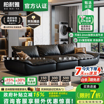 Bernaya large sitting deep sailing boat sofa leather black sofa living room new italian minimalist style sofa first layer cowhide straight row contact surface genuine leather straight 3.0 meters 2.0 thickened s grade first layer cowhide + full pine wood frame