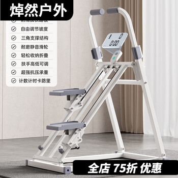 Jiaojing hill climbing exercise mountaineering stair climber multi-functional counting stair climber climbing machine fitness home stepper indoor running counting model timer counting calories_mobile phone holder scientific knee pad design_slope