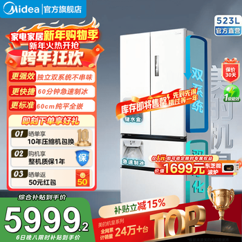 Midea m60 series 550/520 dual-system dual-cycle ultra-thin zero-embedded first-class energy-efficiency french multi-door air-cooled frost-free smart home refrigerator with national subsidy machine king white 550 ice-making dual-system embedded