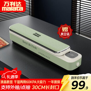 Malata vacuum sealing machine household fully automatic food packing and plastic packaging machine bacon and sausage vacuum compression artifact for wet and dry use matcha green lcd display free 50 20*30cm plastic bags wet and dry one-click vacuum