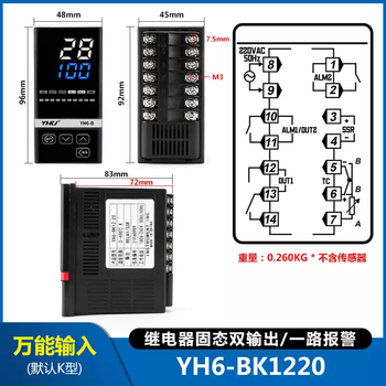 Yh6 intelligent thermostat pid digital display fully automatic temperature controller with rs485 communication high-precision temperature controller yh6-bk122048*96 dual output