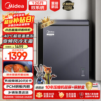 Midea frost-free king 126l single-temperature household freezer air-cooled frost-free - 40 degrees ultra-low temperature refrigeration and freezing first-level energy efficiency jingdong self-operated refrigerator bd/bc-126wkems