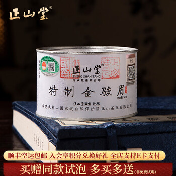 Zhengshantang jinjunmei black tea 2025 new tea wuyishan tongmuguan special tea small canned new year gift 50g