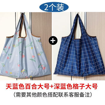 Ye yu umbrella cloth reinforced tarpaulin large capacity foldable shopping bag supermarket grocery bag handbag portable storage bag (lily + dark blue plaid) large size