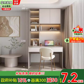 Baikelu computer desk desktop solid wood table desk bookcase combination desk bookshelf integrated study table-srz5 gentleman silver pear + cream white (120*60*220)