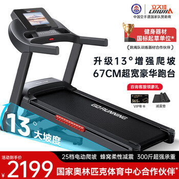 Lijiujia treadmill home intelligent noise reduction foldable installation-free treadmill large treadmill - sweating mammoth upgrade 13 electric climbing/10.1-inch color screen/67cm treadmill