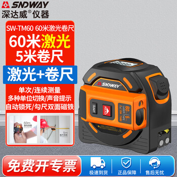 Sndway distance meter infrared laser electronic ruler high-precision two-in-one steel tape measure indoor and outdoor room measuring tool sw-tm60 laser 60 meters + tape measure 5 meters battery version