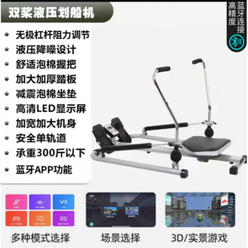 Zhailu backrest rowing machine hydraulic folding scull silent fitness equipment with mobile phone holder scull enlarged track + lever resistance adjustment + bluetooth mobile app electronic watch