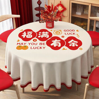 Fantasy round table tablecloth disposable tablecloth hotel round table mat new year round tablecloth tablecloth happy year of the horse 90cm diameter round tablecloth (recommended for use on round tables with a diameter of less than 50cm)