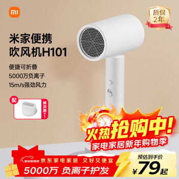 Mijia xiaomi hair dryer negative ion portable foldable high wind quick drying h101 home dormitory student hair dryer essential for travel new year’s day gift recommendation white