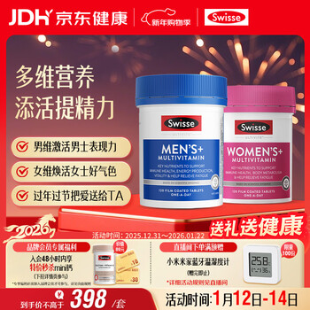 Swisse multidimensional cp health set for men and women vcvd men's multidimensional 120 tablets + women's multidimensional 120 tablets 45 kinds of nutrition
