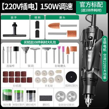 Xianchi engraving tools electric full set electric grinding machine high power industrial grade grinding machine mold electric polishing and cutting tools 150w/6 speed adjustment/0.6-6 clamping official standard configuration + free