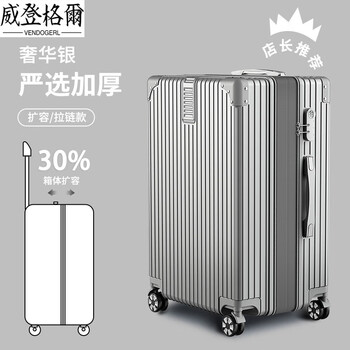 Vendogerl suitcase women's trolley suitcase 24 inches 2025 new universal wheel coded leather suitcase 26 men large capacity 28 silver extended model - 30% capacity increase 28 inches 10% selection, collect and purchase to get stickers + freight insurance + warranty