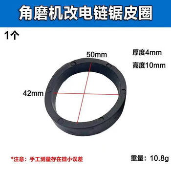 Yaowanxi angle grinder modified into an electric chain saw, logging saw mini grinder modified into a portable electric saw thick leather ring angle grinder thickened leather ring (1 piece)