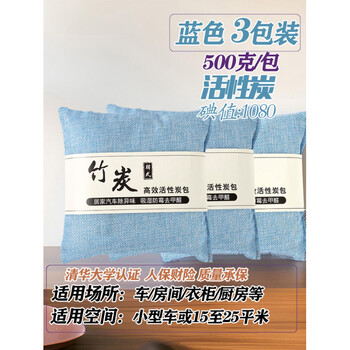 Shantou lincun bamboo charcoal bag formaldehyde removal car new house odor removal charcoal deodorization moisture absorbing mold car carbon bag activated carbon bag blue packaging (suitable for family cars or 5 to 5 square meters)