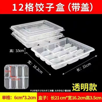 Hkml disposable dumpling box with resistant cover for takeaway packaging quick frozen dumpling box wholesale 12-gate transparent dumpling box with cover 5 sets