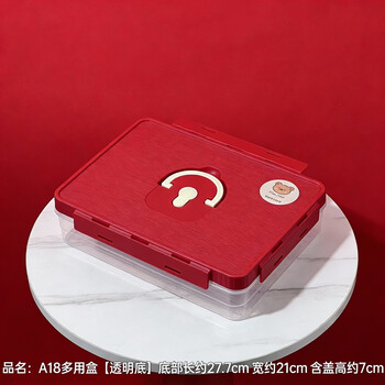 Worthbuy large-capacity refrigerator crisper food-grade sealed crisper rectangular kitchen bread box baking storage box cherry red 2800ml single piece