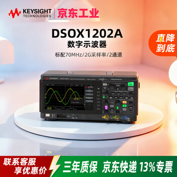 Keysight dsox1202a desktop digital oscilloscope 70m/2 channels standard program control software