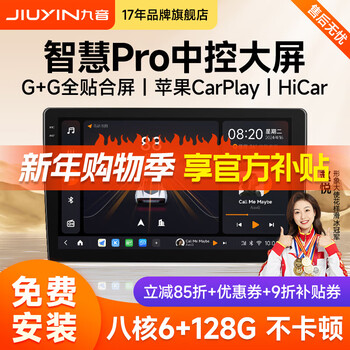 Jiuyin is suitable for volkswagen, honda, nissan and buick cars with smart central control, large-screen navigator and reversing image all-in-one machine for fit/lingpai/fengfan/crv/civic/binzhi 2+32g carplay/hicar