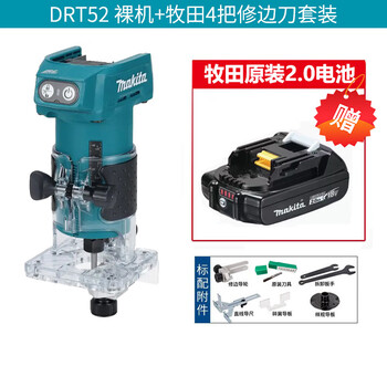 Makita rechargeable edge trimming machine zjx9 work light 18v brushless lithium battery adjustable speed multi-function 618 new special offer drt52 free 2.0 battery