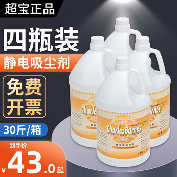 Chaobao oily electrostatic dust collector dust push oil marble dust remover dust removal liquid floor mop oily wood floor tiles 1 bottle (single bottle trial size) 3.8l