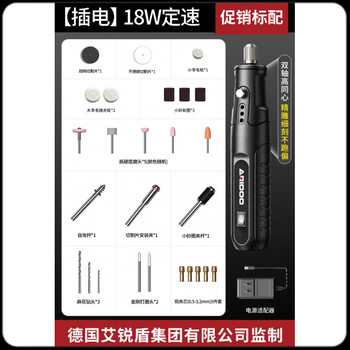 Xianchi engraving tools electric full set electric grinder small handheld grinder polishing artifact woodworking drilling mini electric drill plug-in 18w fixed speed (enhanced model) promotional standard