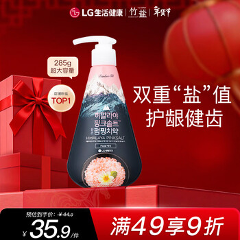 Bamboo salt lg push-on toothpaste powder salt 285g*1 bottle with quiet floral fragrance to reduce tooth stains