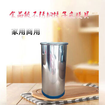 Jieyunmao's new dumpling wrapper mold, commercial round dumpling pressed wrapper, stainless steel bun dough, baked, hand-cut, customized size, contact customer service