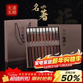 Millennium lovewood high-end wavy rosewood shell round chopsticks for home use without paint and wax chopsticks gift box 10 pairs kz0646