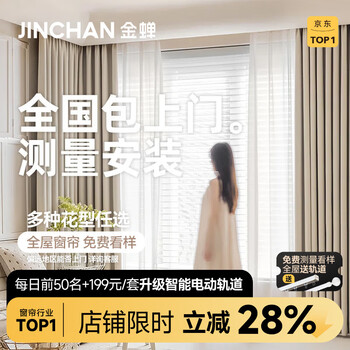 Jinchan's whole house customized living room and bedroom curtains blackout set. can be measured and installed at home. reserved activity package. reserved activity package. special photo shoot for deposit.