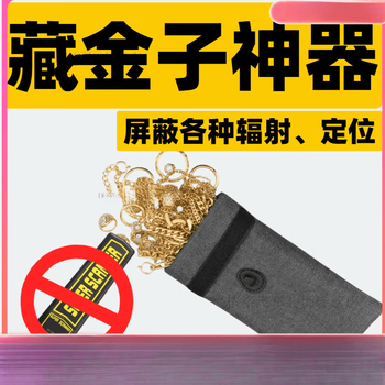 Hejian tribute metal detector shielding bag hiding artifact yellow artifact hiding mobile phone artifact jewelry box letter gray black
