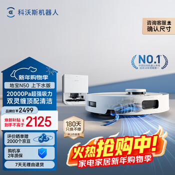 Ecovacs n50 sweeping robot, all-in-one sweeping, mopping and suctioning, automatic cleaning, smart home water supply and drainage version dlx71 new year's day gift