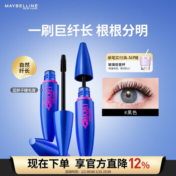 Maybelline arrow mascara blue fatty, defined curls and slender roots, naturally bright black 10ml, new year's gift for women