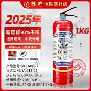 Fire extinguisher 4kg for shop use 1/2/3/5/8kg portable dry powder special box for store use fire fighting equipment 1kg fire extinguisher 1 bottle 25-year new national standard recently produced