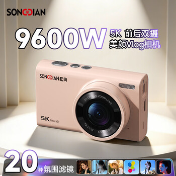 Songdian selfie front and rear dual-camera student digital camera optical zoom card camera high-definition video travel vlog dc422xy pink 128g memory