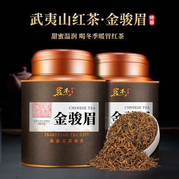 Mingjie tea authentic wuyi jin junmei black tea special authentic 2025 new tea honey scent gift box 500g
