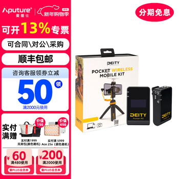 Aputure deity pocket wireless lavalier microphone wireless little bee professional radio live broadcast interview professional radio complete set pocket wireless lavalier microphone mobile phone set