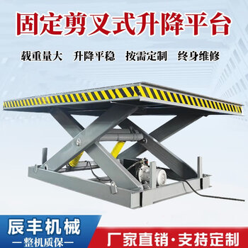 Kowsi fixed scissor lift platform electro-hydraulic manual lift platform truck factory cargo lift upgrade model customized 3 tons deposit