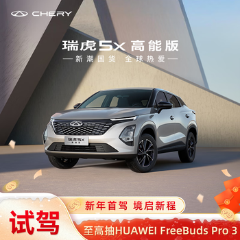 Test drive chery tiggo 5x high energy edition