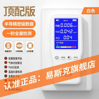Shantou lincun formaldehyde detector home new house indoor air quality self-testing artifact professional model core + formaldehyde second test + color screen alarm
