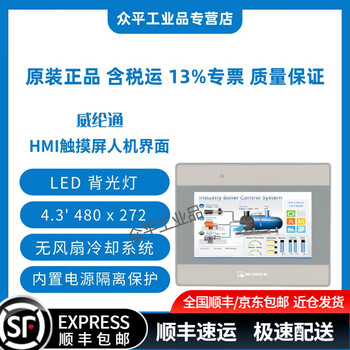 Weiluntong human-machine interface touch screen tk8072ip/mt8051/8052/8072/8106/ie/ip/iq/cmt1107x/2129x/2109x/2159x/2167x/3075x/3105x mt8051ie丨4.3 480x272