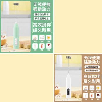 Bialetti quality handheld small milk frother, electric coffee frother, household milk frother, milk frother, strong stirring, white + green, speed regulation/lightweight/durable