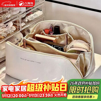 Bahainiao cosmetic bag multifunctional portable business travel large capacity portable travel women's cosmetic storage bag high-looking toiletries bag