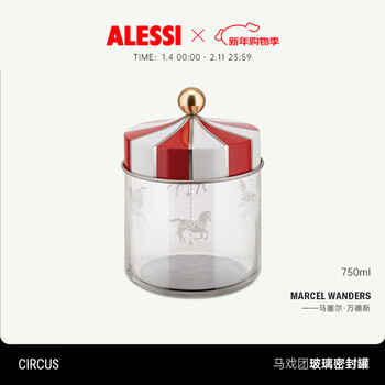 Alessi circus glass sealed jar candy cookies grain spice storage jar european kitchen creative design 750ml
