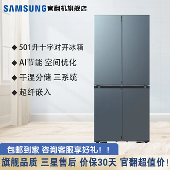 Samsung (samsung) official reissue ai shen refrigerator 8 series exclusive model 501l cross four-door refrigerator ultra-thin zero-embedded frequency conversion three-cycle wet and dry storage automatic door free temperature change green brocade gray rf50dg55513gsc