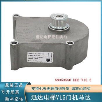 Schindler elevator v15 door machine motor original schindler id 59353550 dde-v15.3 brand new in stock warranty brand new